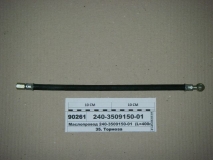 Маслопровод компрессора Евро-3 (ОАО ММЗ)